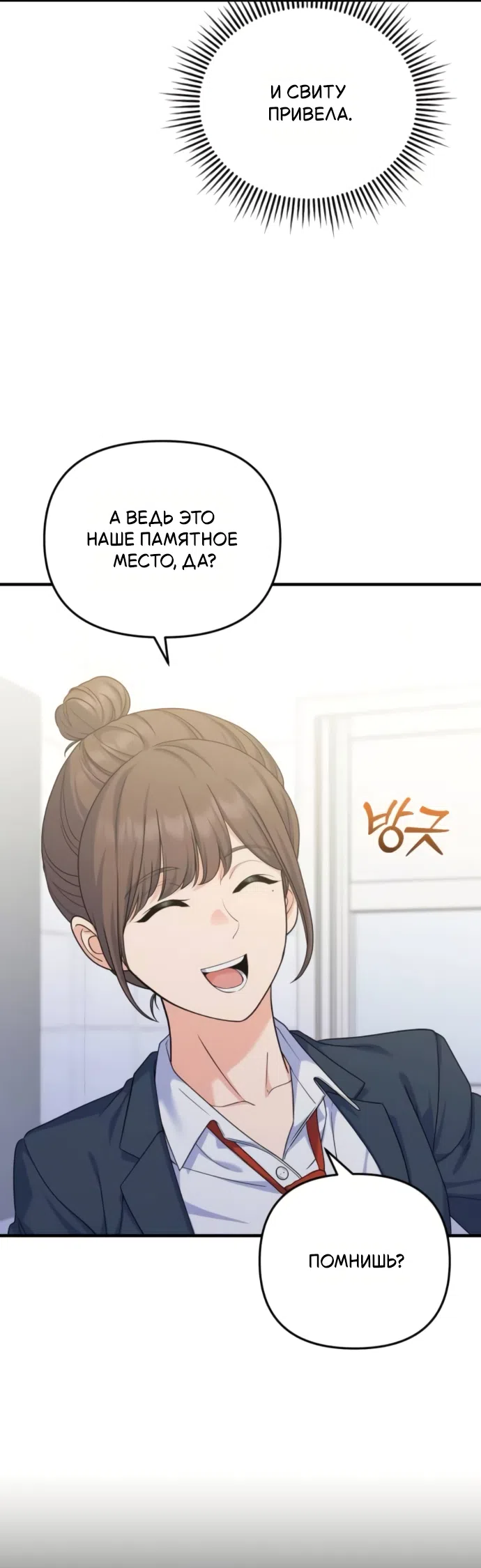 Страница 13 главы 17 манги Ради твоего совершенного конца / For Your Perfect Ending