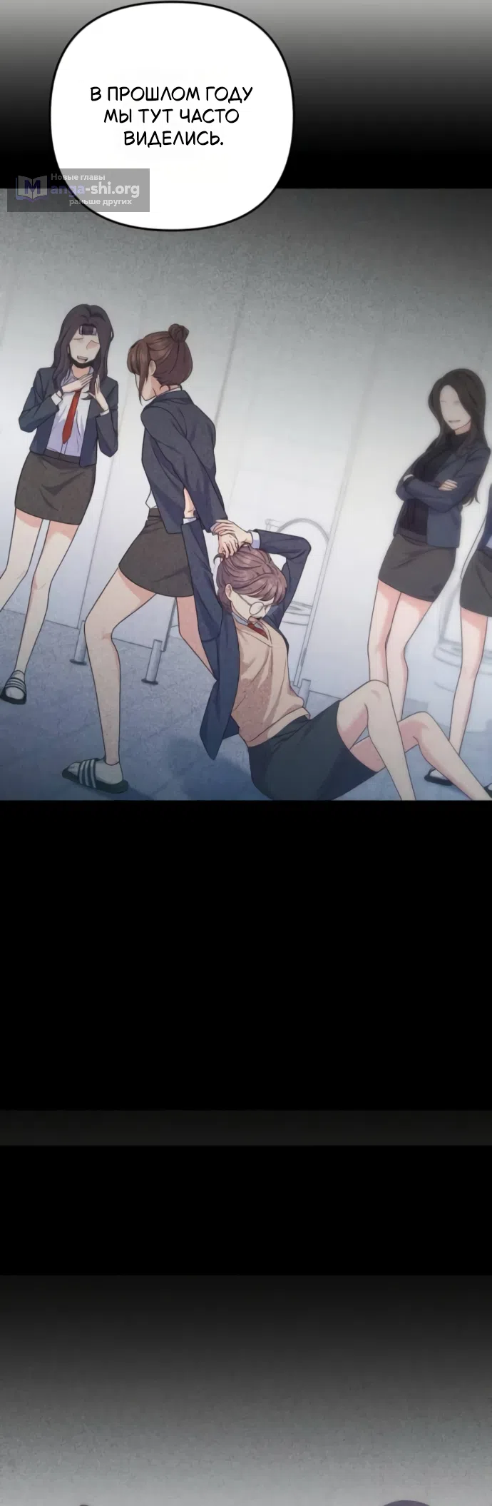 Страница 14 главы 17 манги Ради твоего совершенного конца / For Your Perfect Ending