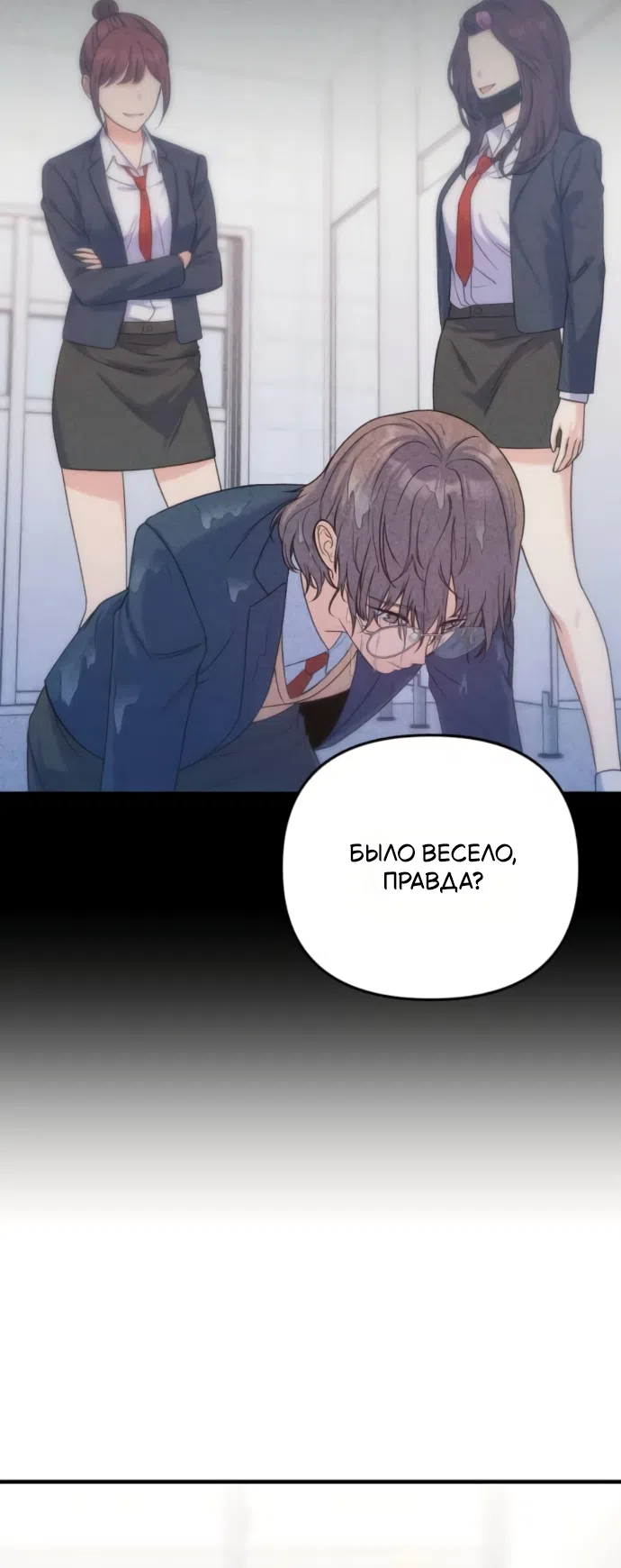 Страница 15 главы 17 манги Ради твоего совершенного конца / For Your Perfect Ending