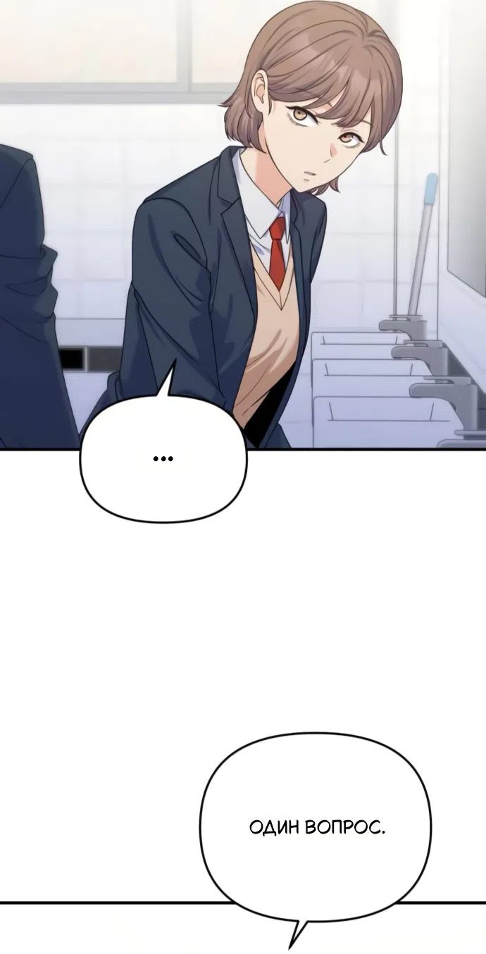 Страница 16 главы 17 манги Ради твоего совершенного конца / For Your Perfect Ending