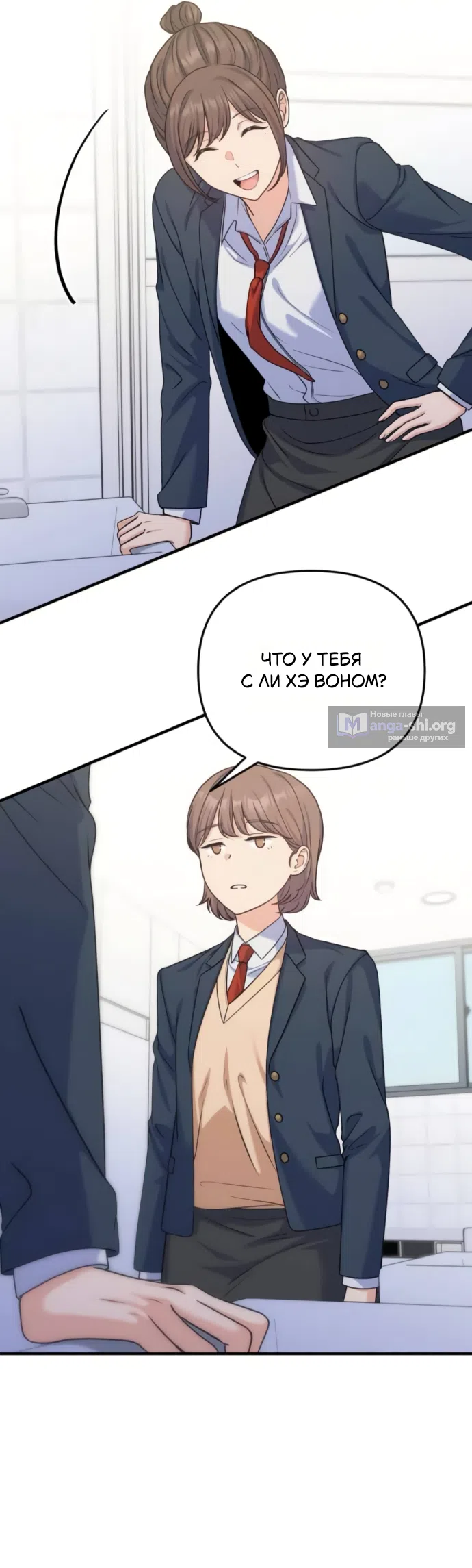 Страница 17 главы 17 манги Ради твоего совершенного конца / For Your Perfect Ending