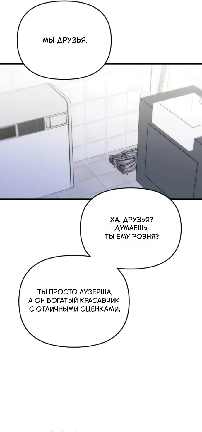 Страница 18 главы 17 манги Ради твоего совершенного конца / For Your Perfect Ending