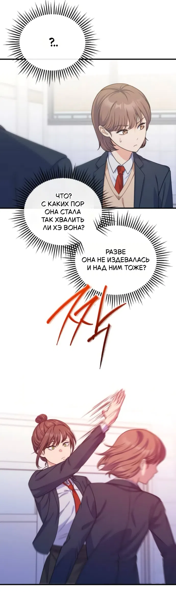 Страница 19 главы 17 манги Ради твоего совершенного конца / For Your Perfect Ending