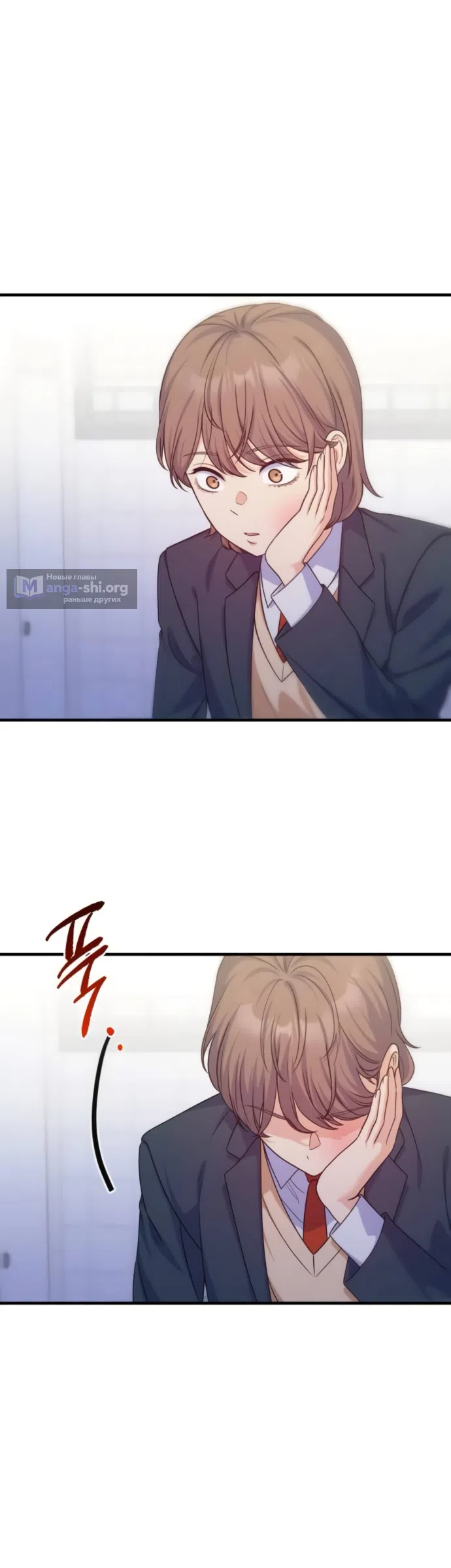 Страница 20 главы 17 манги Ради твоего совершенного конца / For Your Perfect Ending