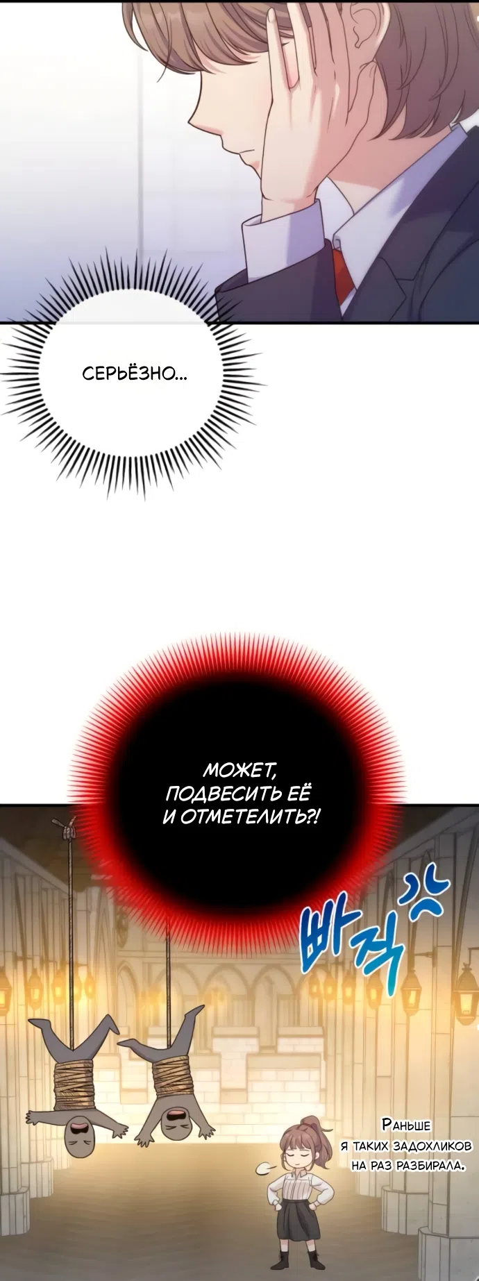 Страница 22 главы 17 манги Ради твоего совершенного конца / For Your Perfect Ending
