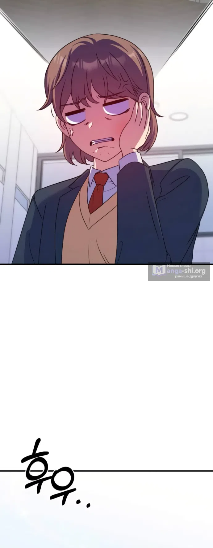 Страница 23 главы 17 манги Ради твоего совершенного конца / For Your Perfect Ending