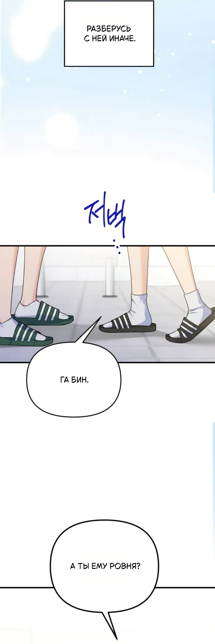 Страница 25 главы 17 манги Ради твоего совершенного конца / For Your Perfect Ending