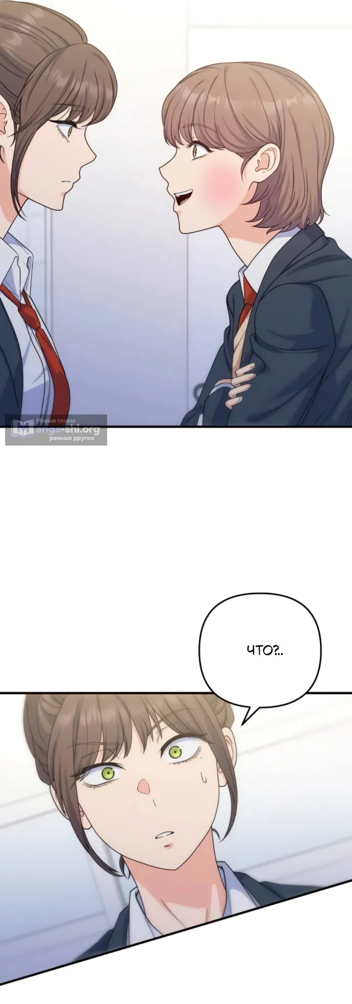Страница 26 главы 17 манги Ради твоего совершенного конца / For Your Perfect Ending