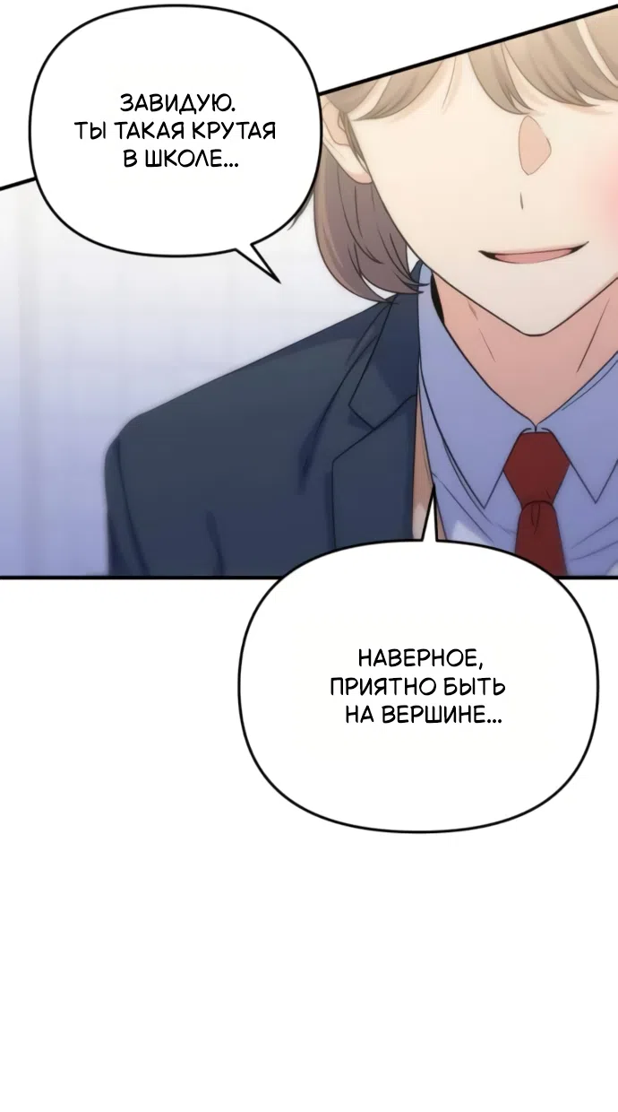 Страница 27 главы 17 манги Ради твоего совершенного конца / For Your Perfect Ending