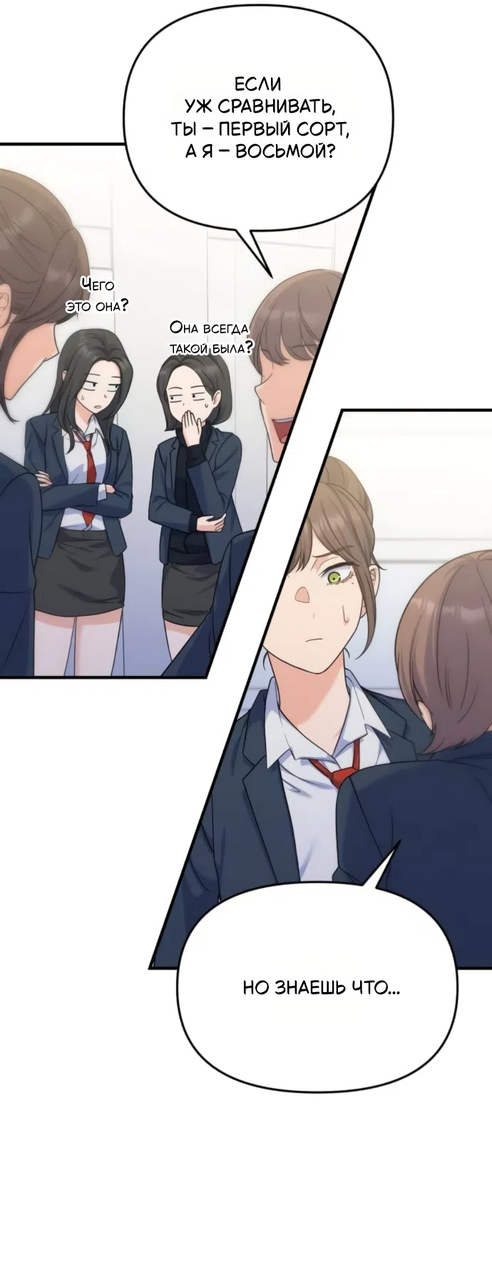 Страница 28 главы 17 манги Ради твоего совершенного конца / For Your Perfect Ending
