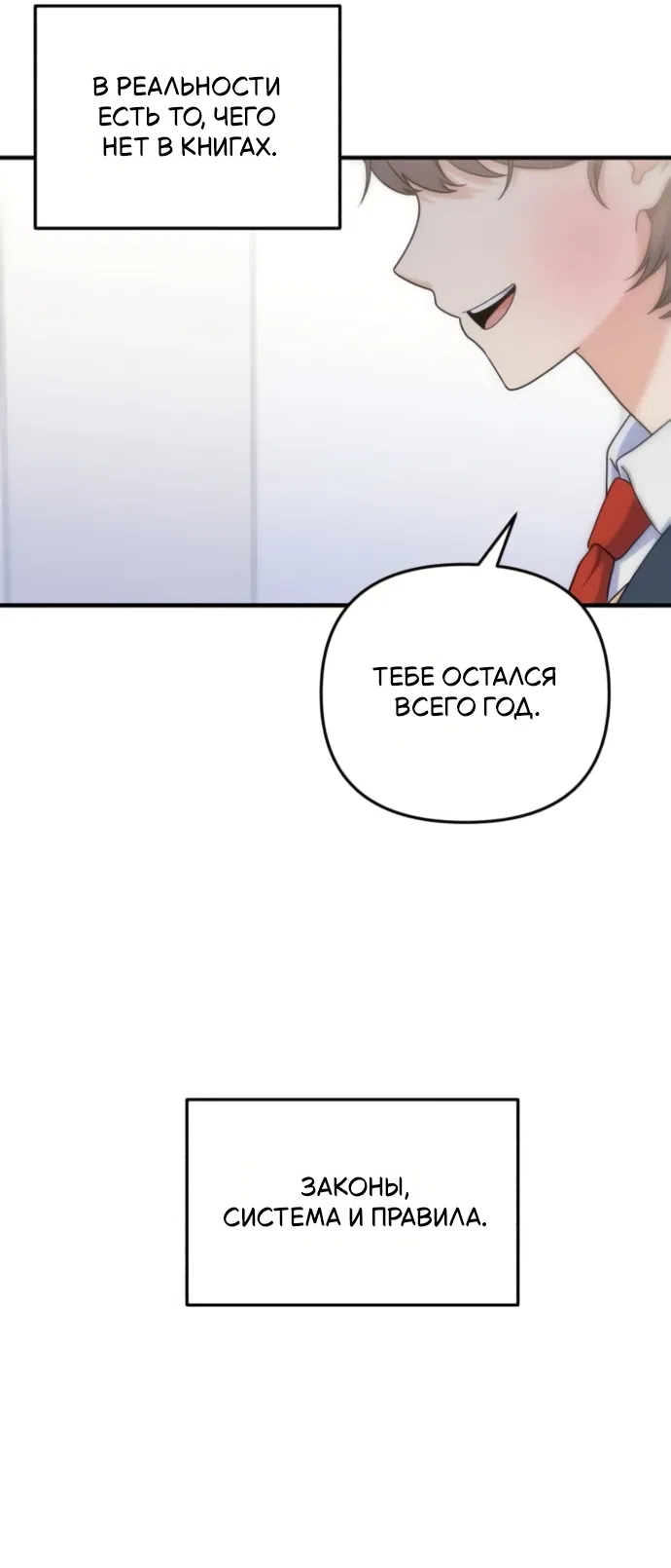 Страница 29 главы 17 манги Ради твоего совершенного конца / For Your Perfect Ending