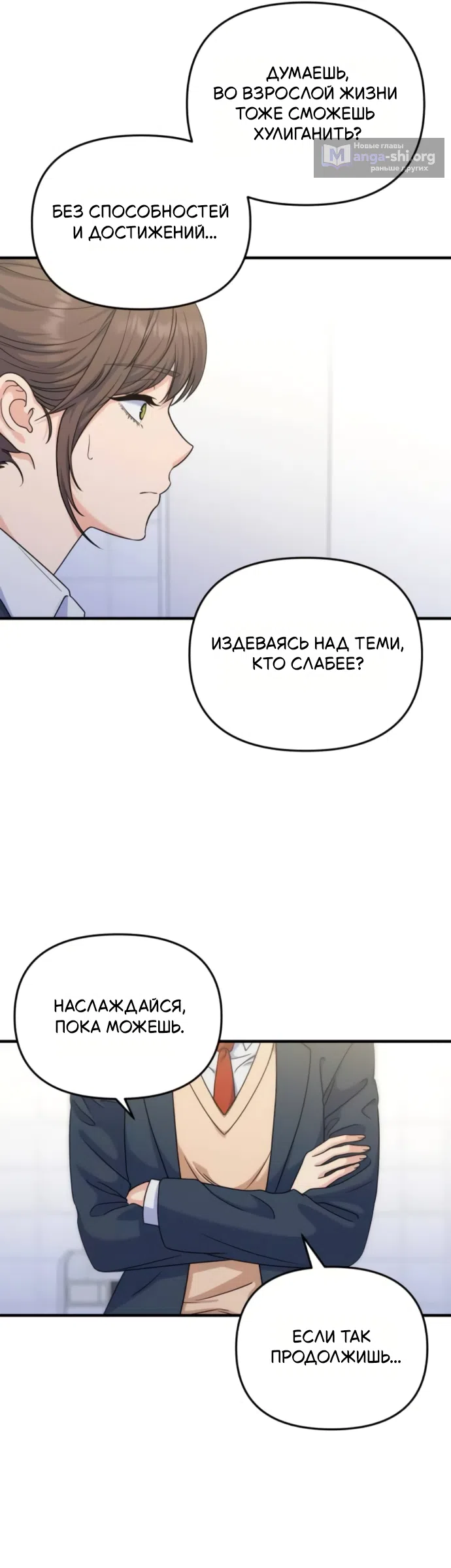 Страница 30 главы 17 манги Ради твоего совершенного конца / For Your Perfect Ending