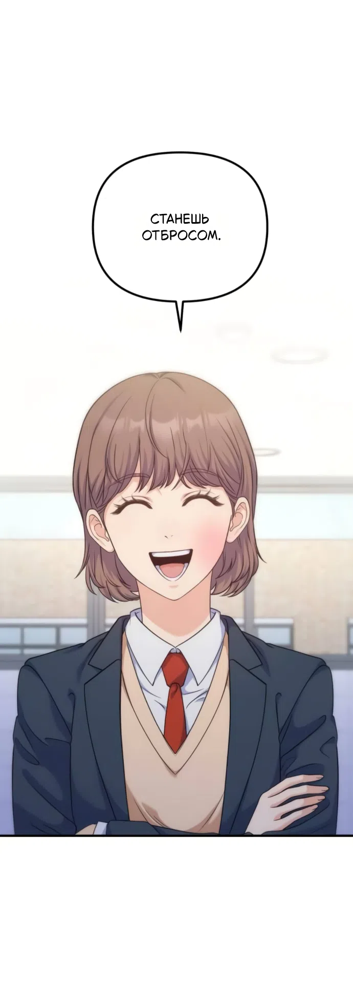 Страница 31 главы 17 манги Ради твоего совершенного конца / For Your Perfect Ending
