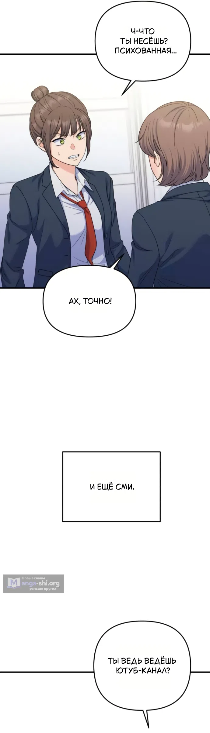 Страница 32 главы 17 манги Ради твоего совершенного конца / For Your Perfect Ending