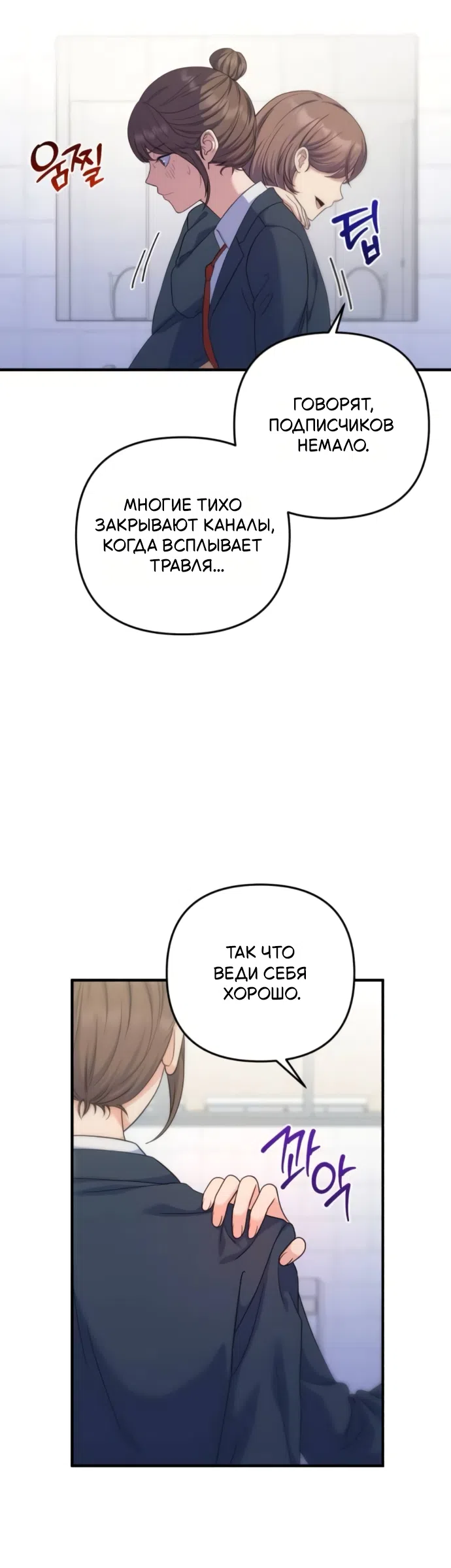 Страница 33 главы 17 манги Ради твоего совершенного конца / For Your Perfect Ending