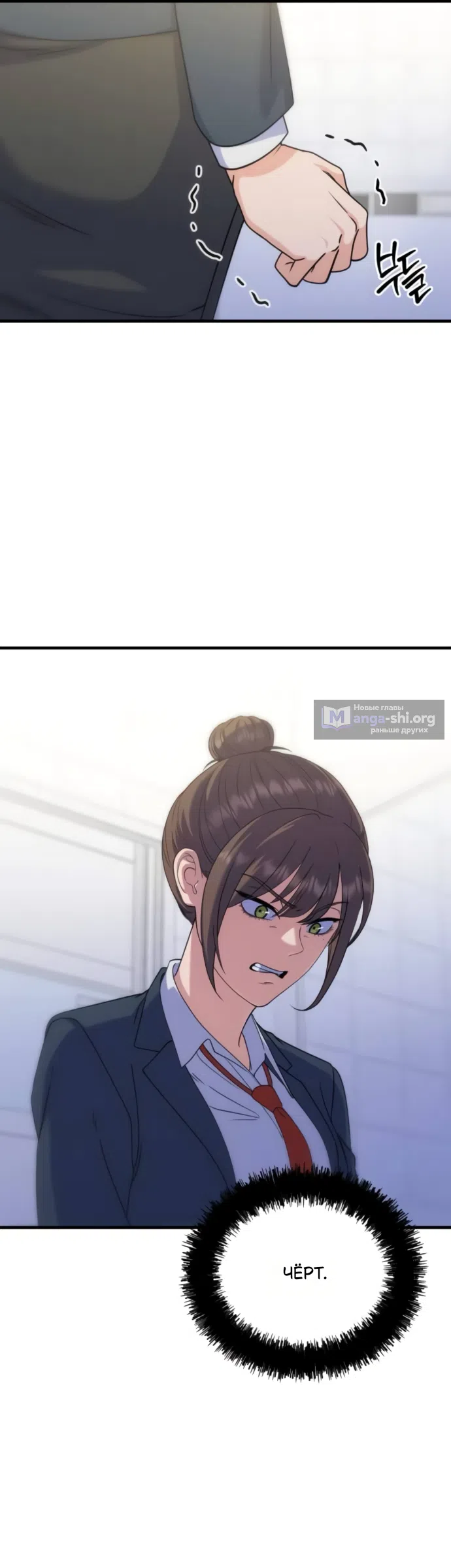 Страница 35 главы 17 манги Ради твоего совершенного конца / For Your Perfect Ending