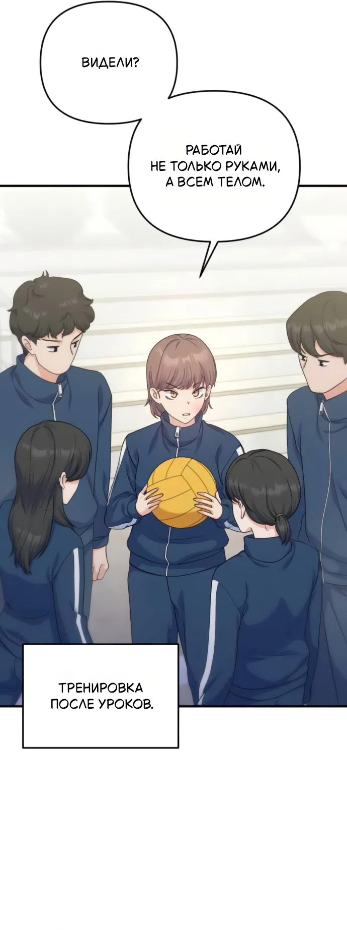 Страница 39 главы 17 манги Ради твоего совершенного конца / For Your Perfect Ending