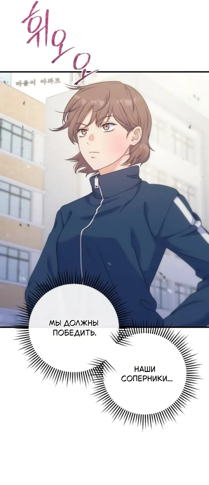 Страница 40 главы 17 манги Ради твоего совершенного конца / For Your Perfect Ending
