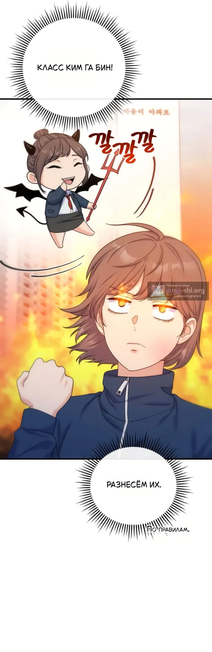 Страница 41 главы 17 манги Ради твоего совершенного конца / For Your Perfect Ending