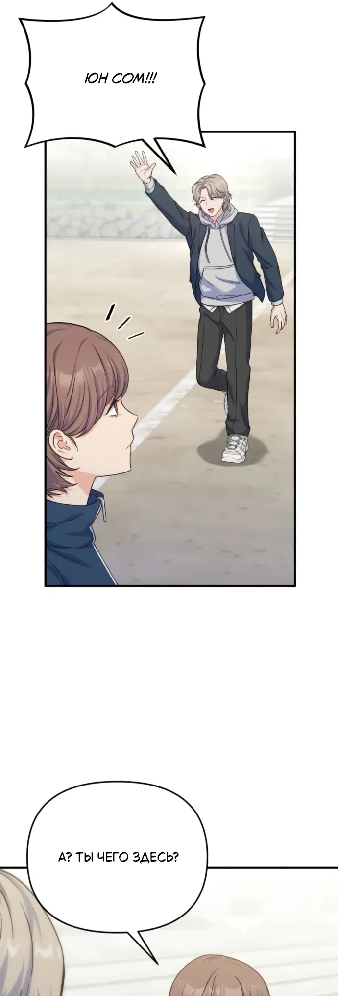 Страница 42 главы 17 манги Ради твоего совершенного конца / For Your Perfect Ending