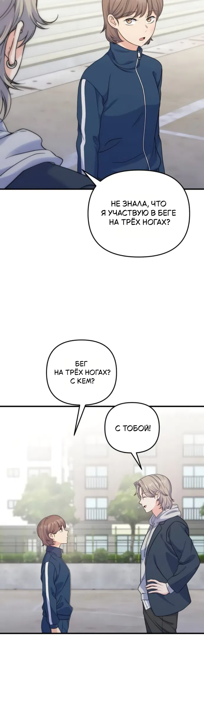 Страница 43 главы 17 манги Ради твоего совершенного конца / For Your Perfect Ending