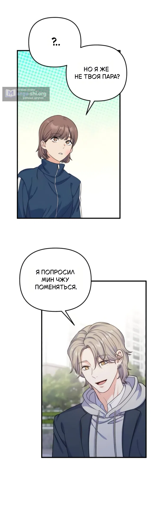 Страница 44 главы 17 манги Ради твоего совершенного конца / For Your Perfect Ending