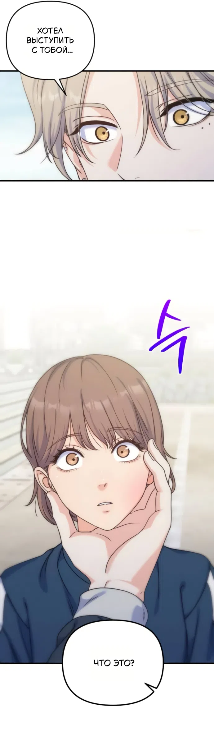 Страница 45 главы 17 манги Ради твоего совершенного конца / For Your Perfect Ending
