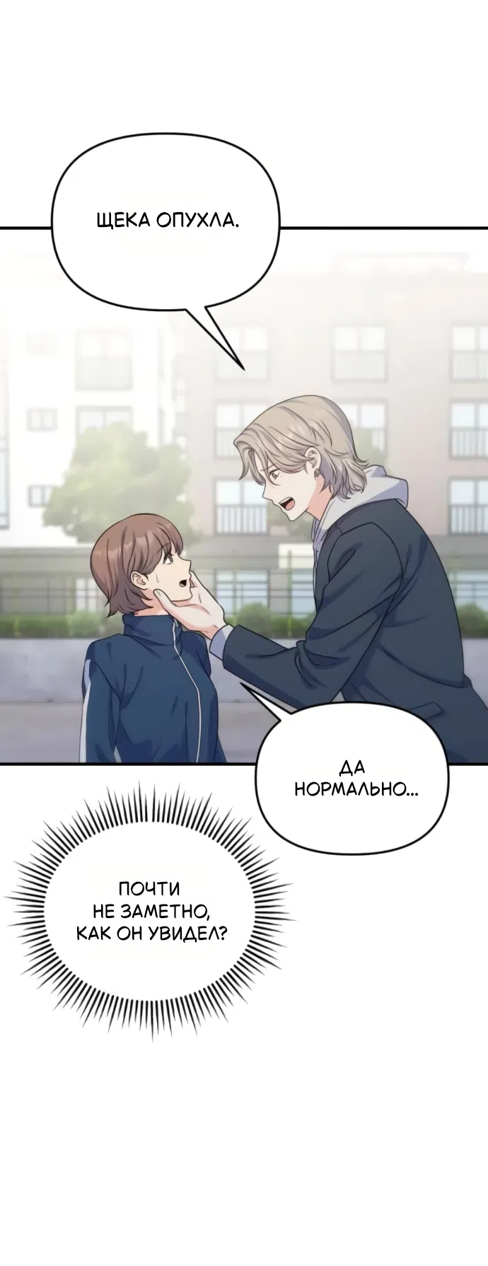 Страница 46 главы 17 манги Ради твоего совершенного конца / For Your Perfect Ending