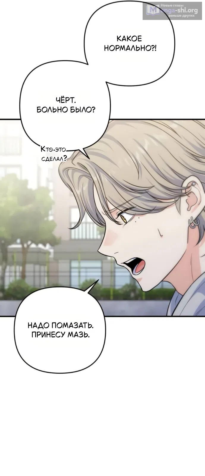 Страница 47 главы 17 манги Ради твоего совершенного конца / For Your Perfect Ending