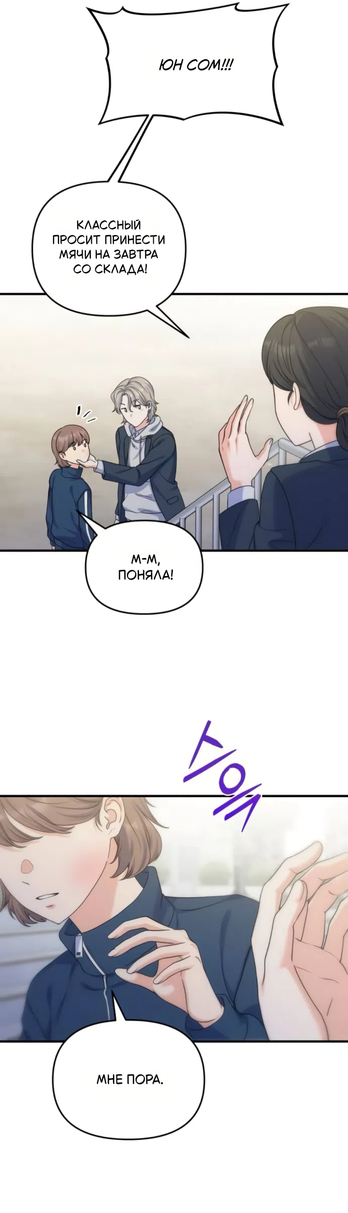 Страница 48 главы 17 манги Ради твоего совершенного конца / For Your Perfect Ending