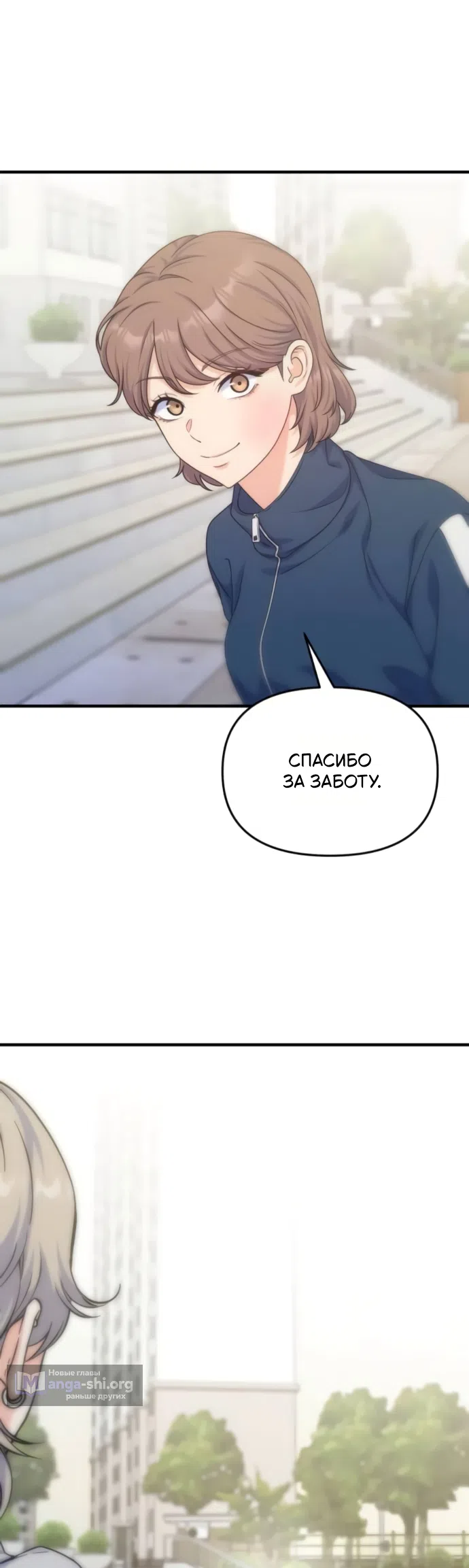 Страница 49 главы 17 манги Ради твоего совершенного конца / For Your Perfect Ending