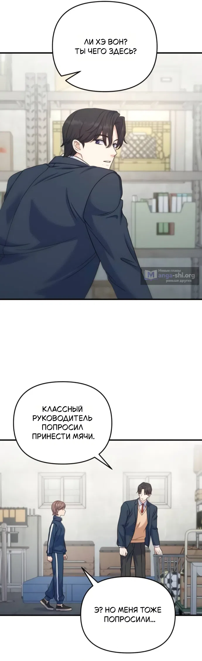 Страница 52 главы 17 манги Ради твоего совершенного конца / For Your Perfect Ending