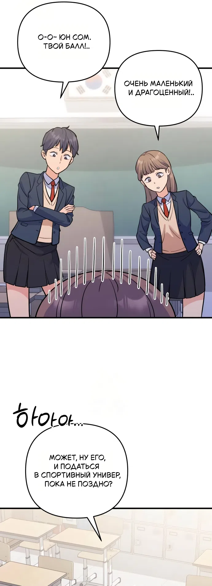 Страница 4 главы 5 манги Ради твоего совершенного конца / For Your Perfect Ending