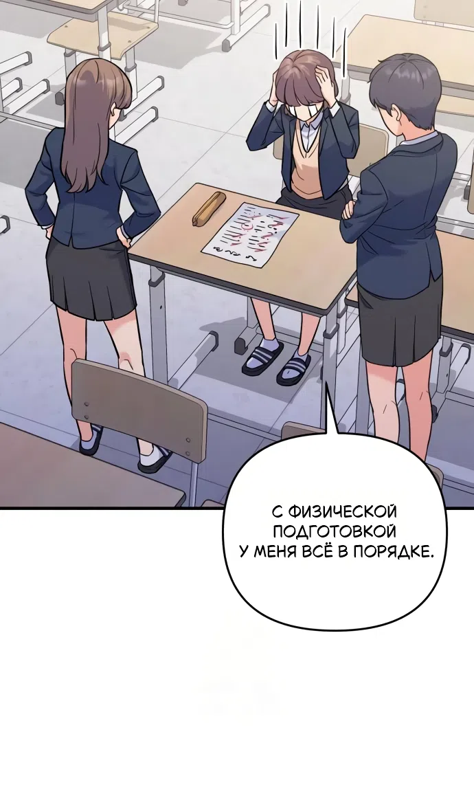 Страница 5 главы 5 манги Ради твоего совершенного конца / For Your Perfect Ending