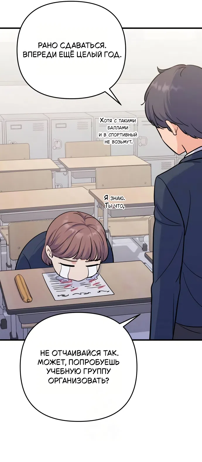 Страница 6 главы 5 манги Ради твоего совершенного конца / For Your Perfect Ending