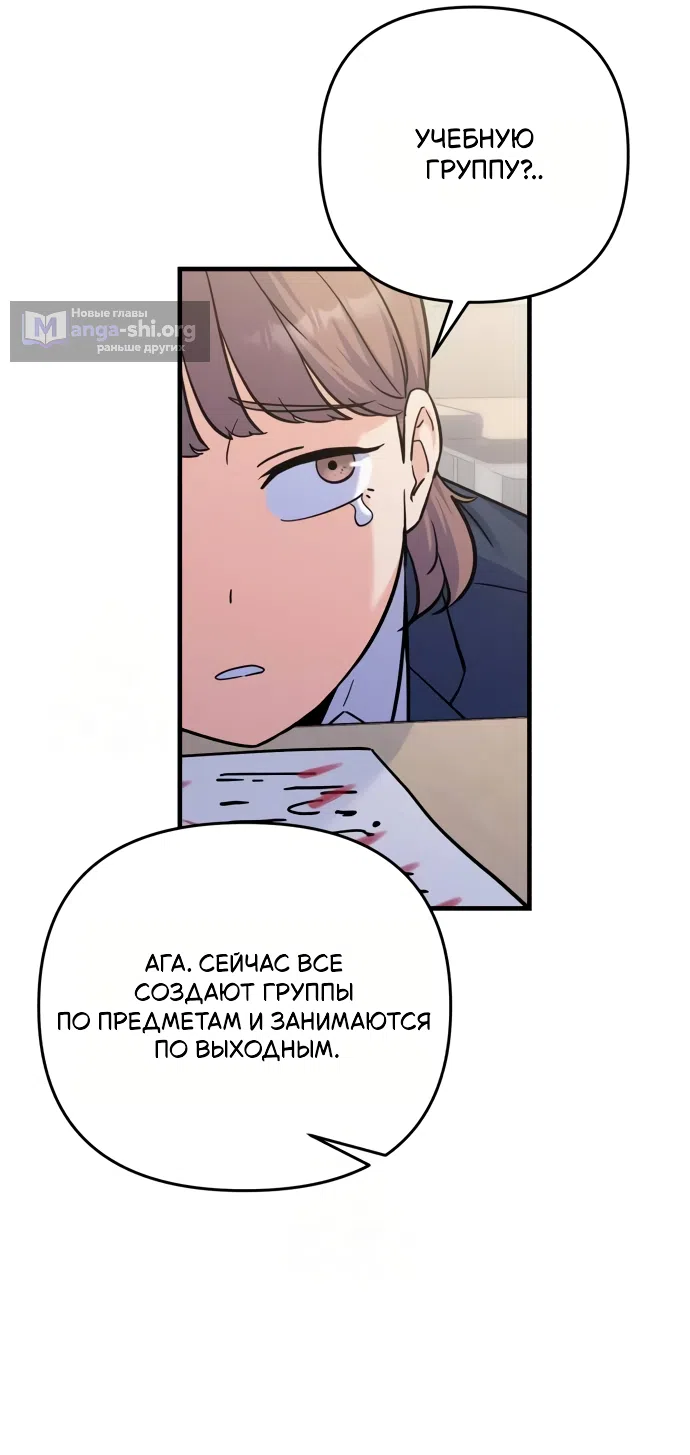 Страница 7 главы 5 манги Ради твоего совершенного конца / For Your Perfect Ending