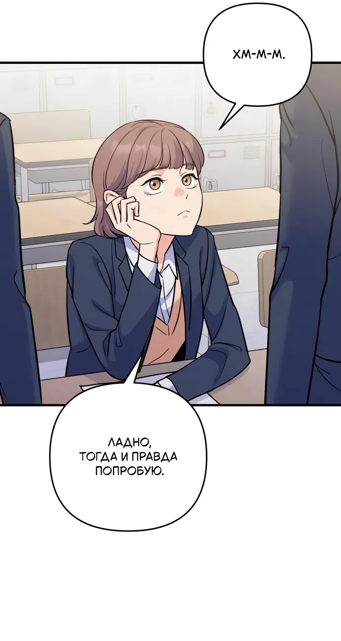 Страница 8 главы 5 манги Ради твоего совершенного конца / For Your Perfect Ending