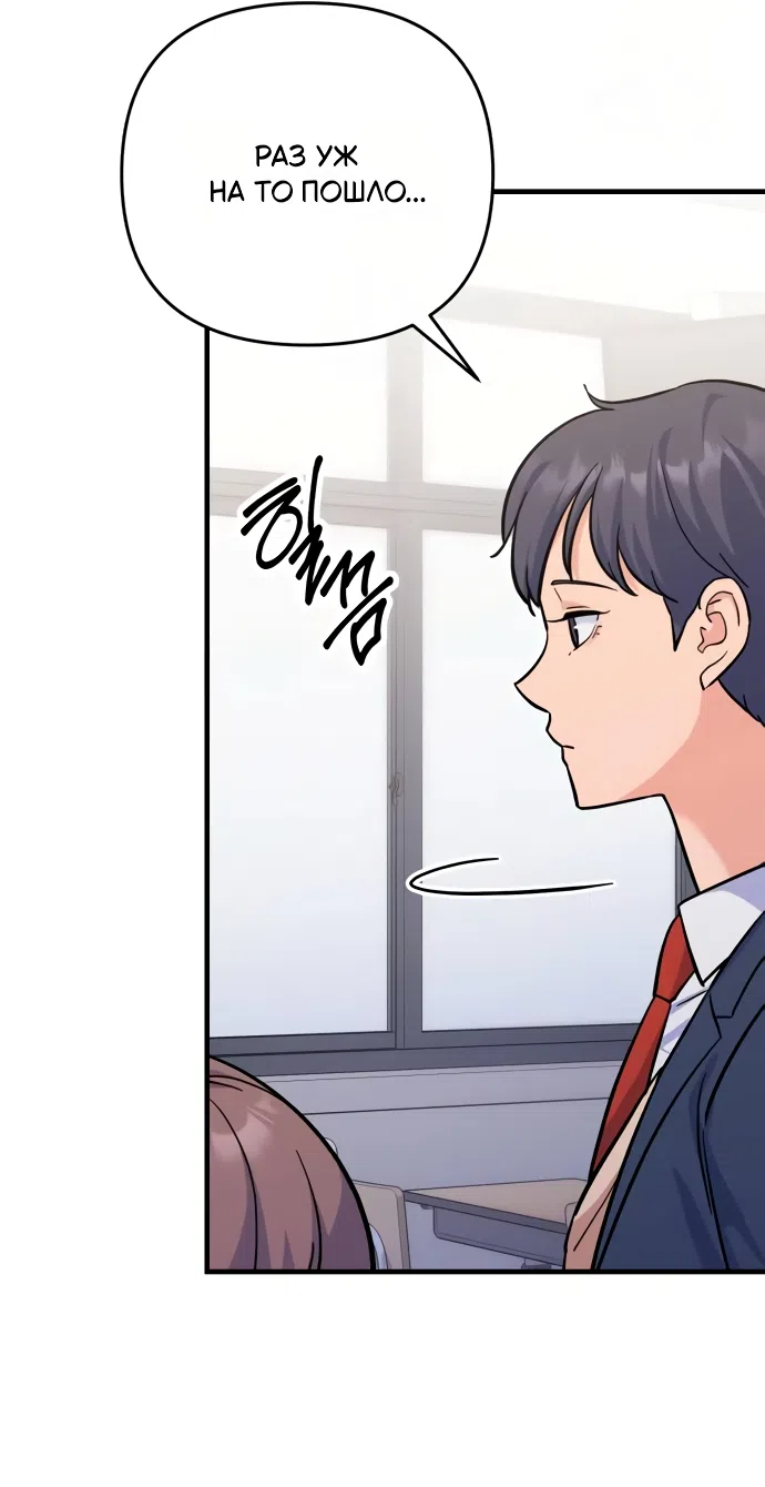 Страница 9 главы 5 манги Ради твоего совершенного конца / For Your Perfect Ending
