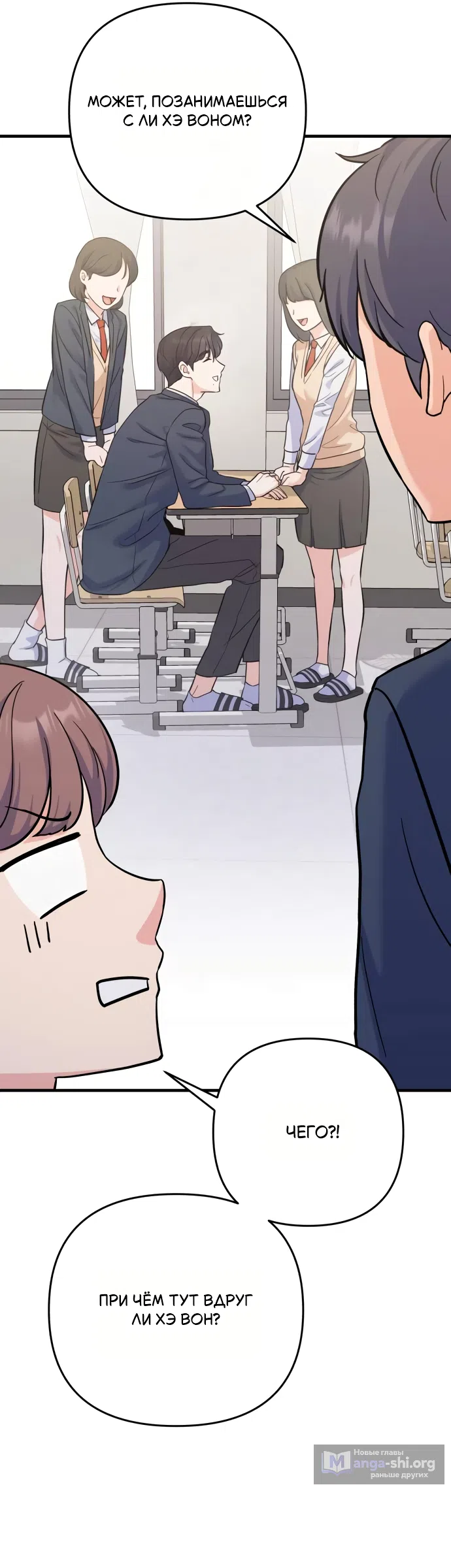 Страница 10 главы 5 манги Ради твоего совершенного конца / For Your Perfect Ending