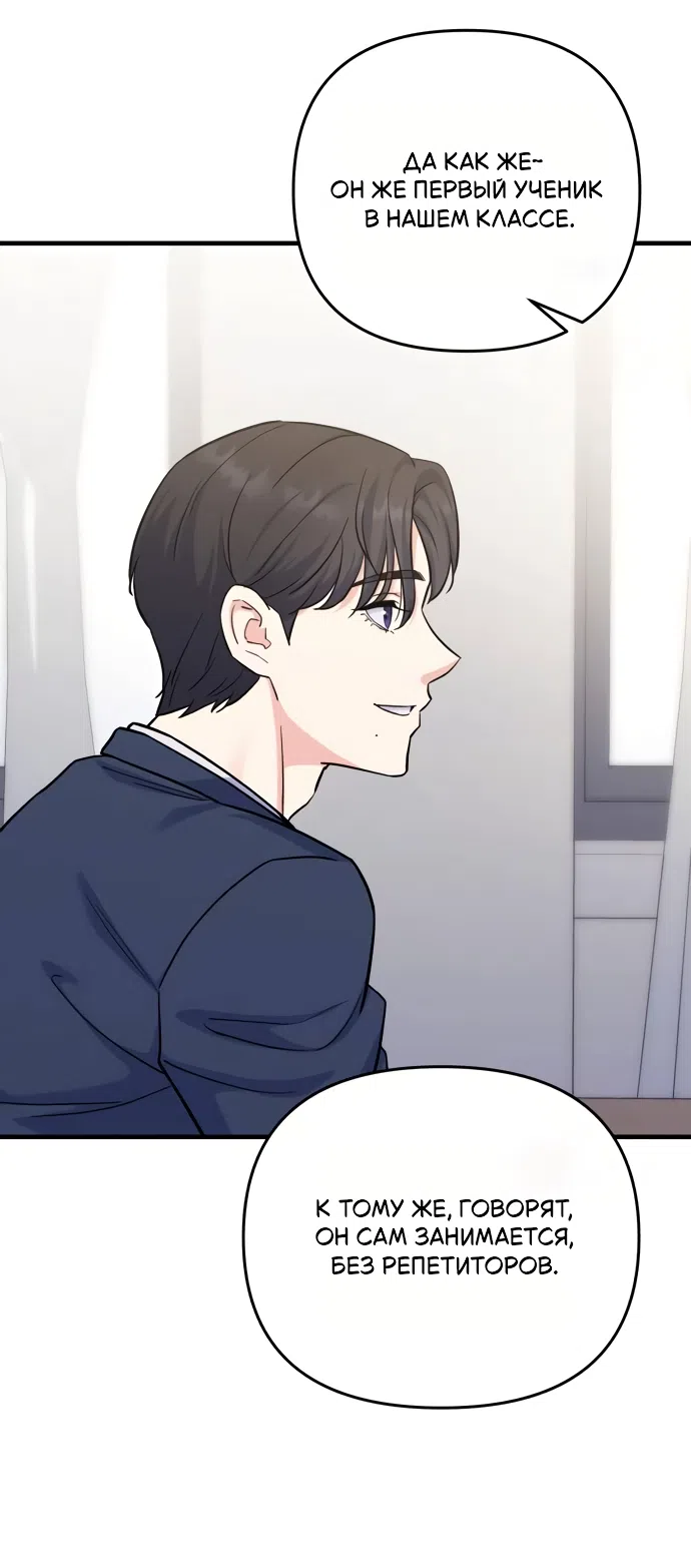 Страница 11 главы 5 манги Ради твоего совершенного конца / For Your Perfect Ending