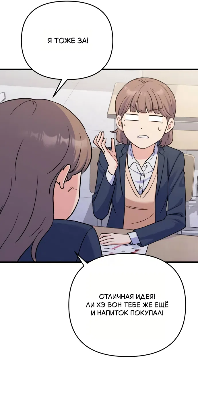 Страница 12 главы 5 манги Ради твоего совершенного конца / For Your Perfect Ending