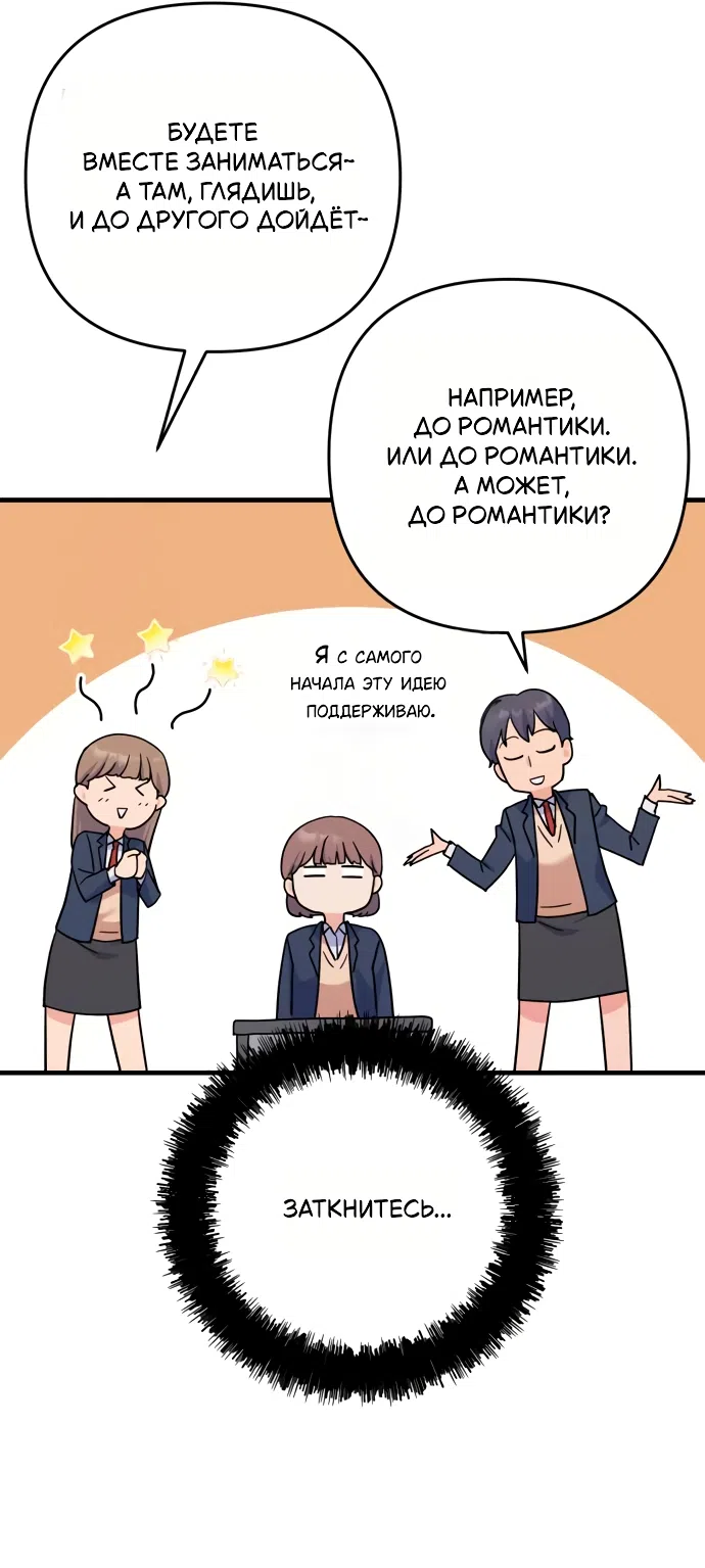 Страница 13 главы 5 манги Ради твоего совершенного конца / For Your Perfect Ending