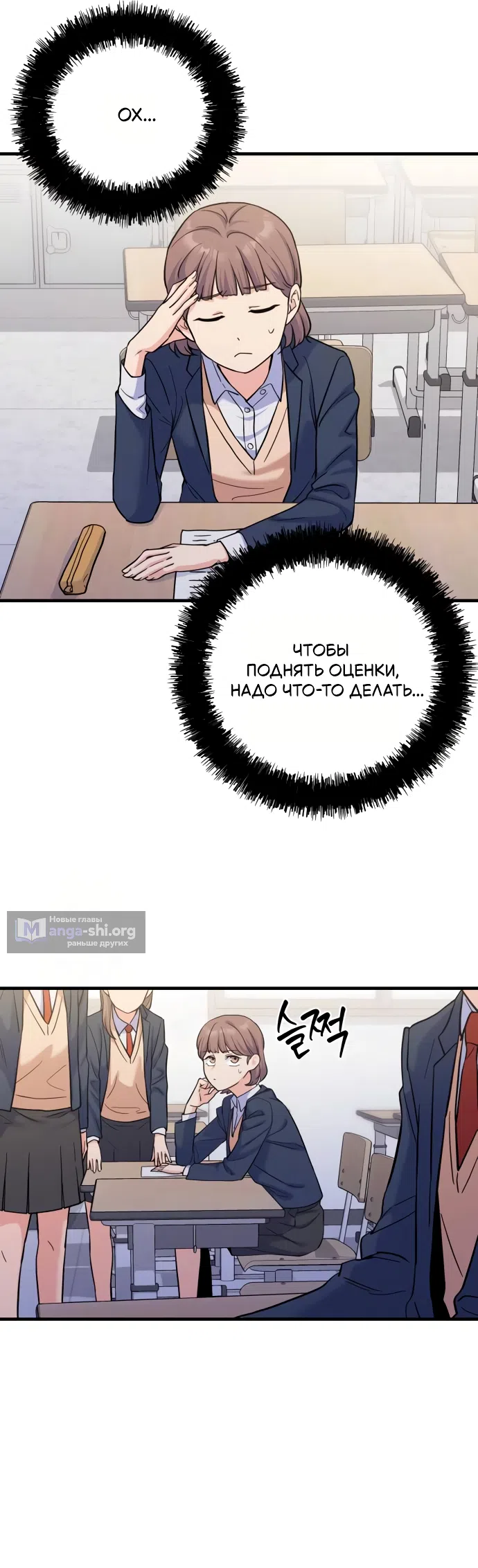 Страница 14 главы 5 манги Ради твоего совершенного конца / For Your Perfect Ending