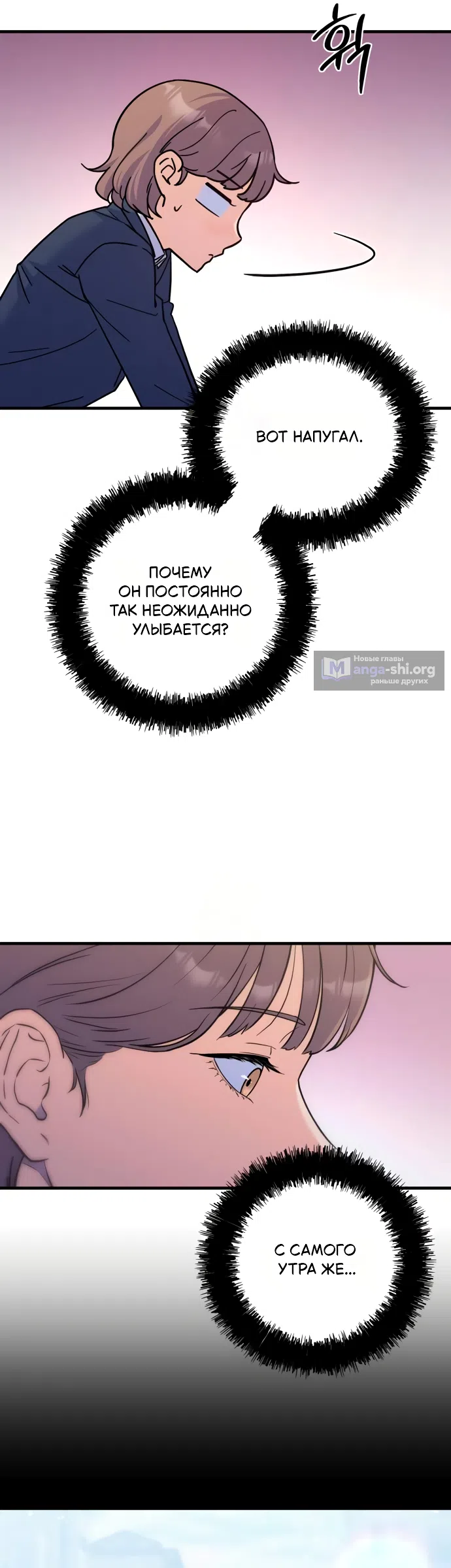 Страница 17 главы 5 манги Ради твоего совершенного конца / For Your Perfect Ending