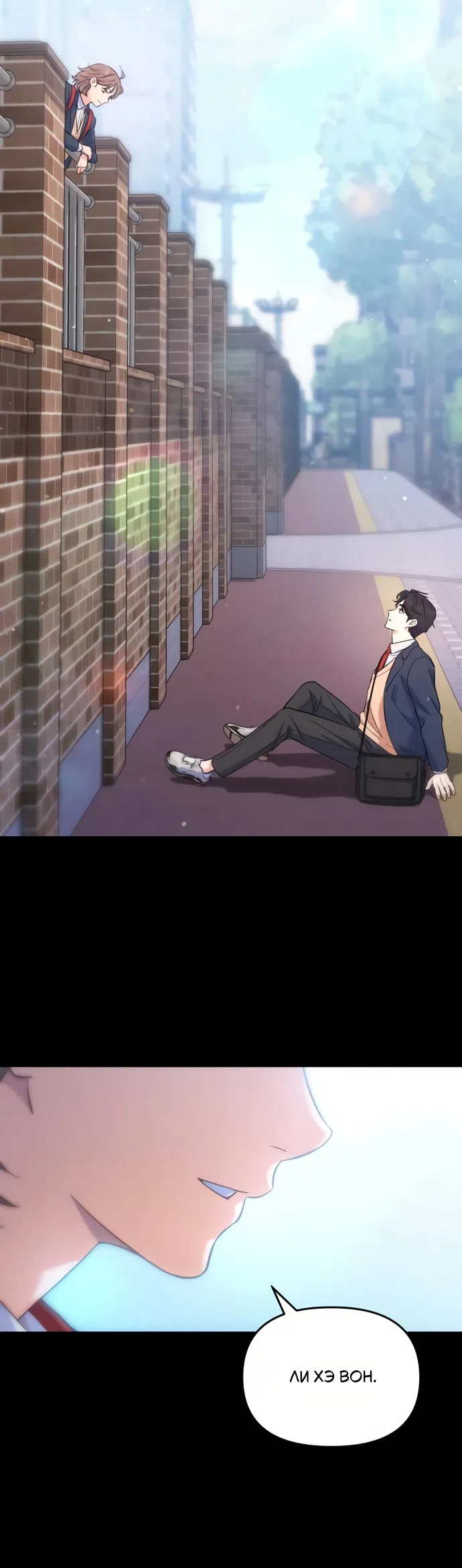 Страница 18 главы 5 манги Ради твоего совершенного конца / For Your Perfect Ending