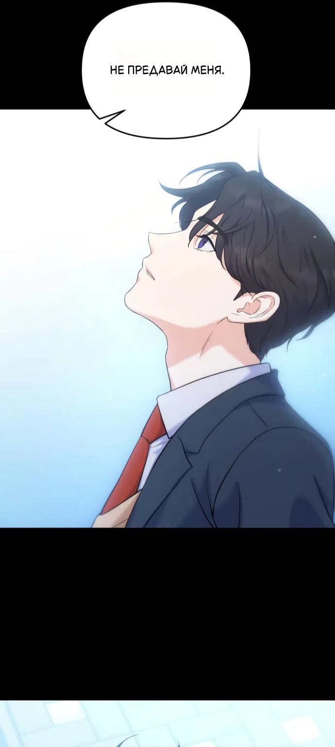 Страница 19 главы 5 манги Ради твоего совершенного конца / For Your Perfect Ending