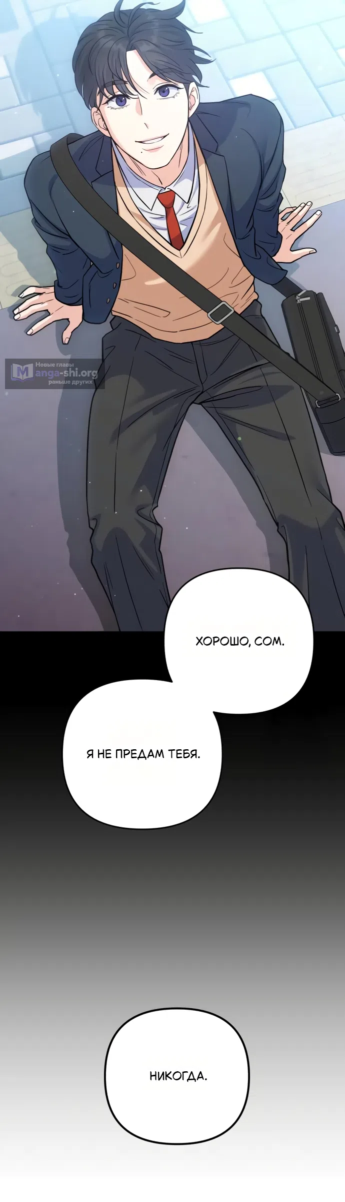 Страница 20 главы 5 манги Ради твоего совершенного конца / For Your Perfect Ending