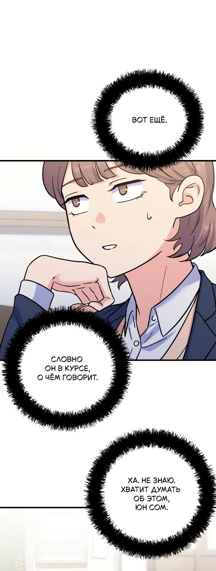 Страница 21 главы 5 манги Ради твоего совершенного конца / For Your Perfect Ending