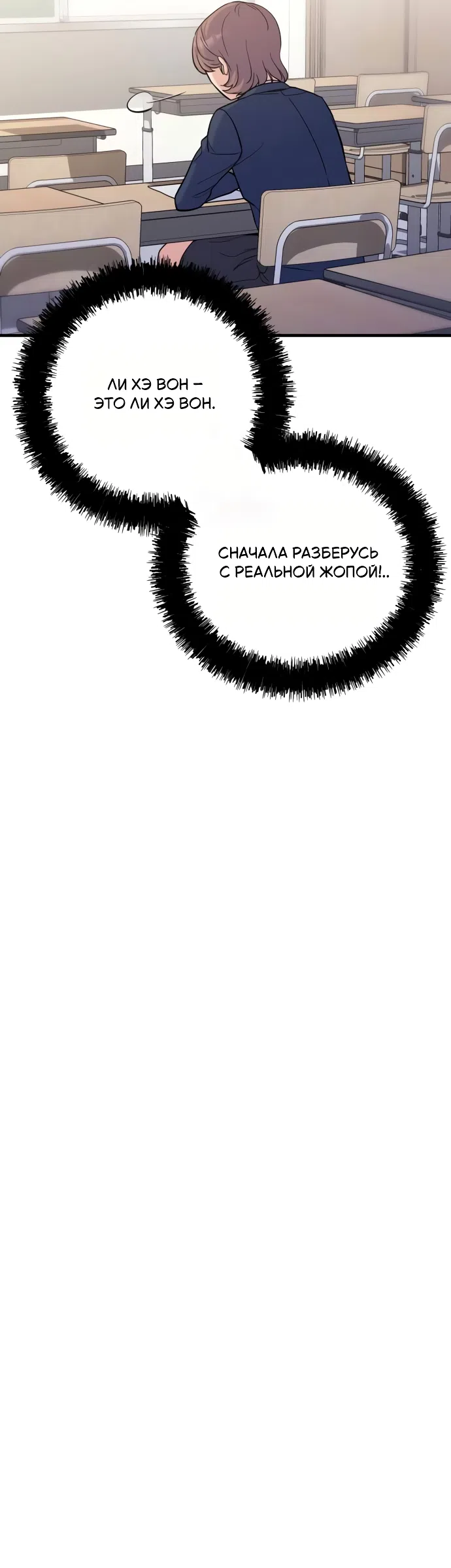 Страница 22 главы 5 манги Ради твоего совершенного конца / For Your Perfect Ending