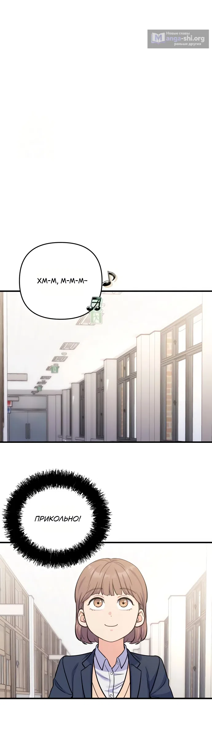 Страница 23 главы 5 манги Ради твоего совершенного конца / For Your Perfect Ending